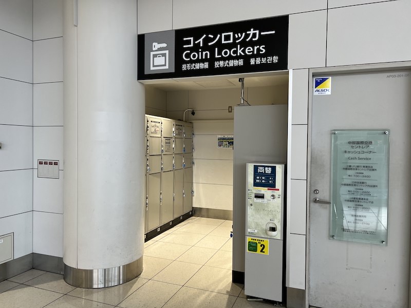コインロッカールーム。千円札の両替機も併設。