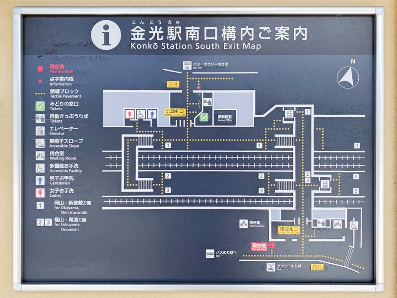 金光駅