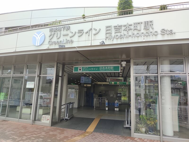 日吉本町駅