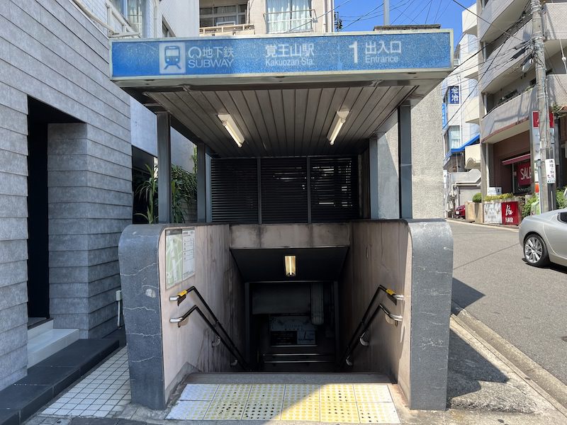 覚王山駅