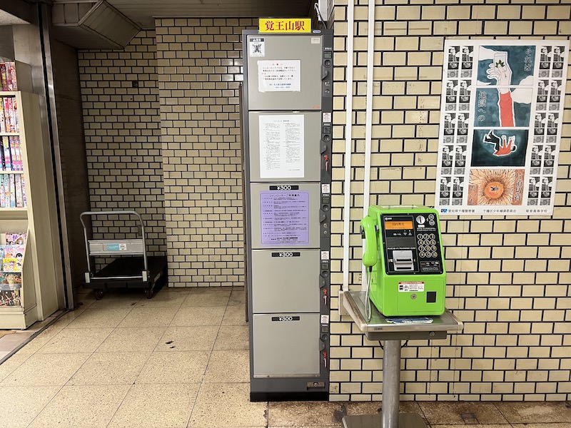覚王山駅のコインロッカー