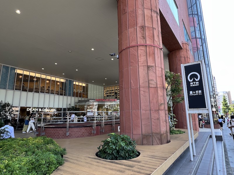 星ヶ丘駅