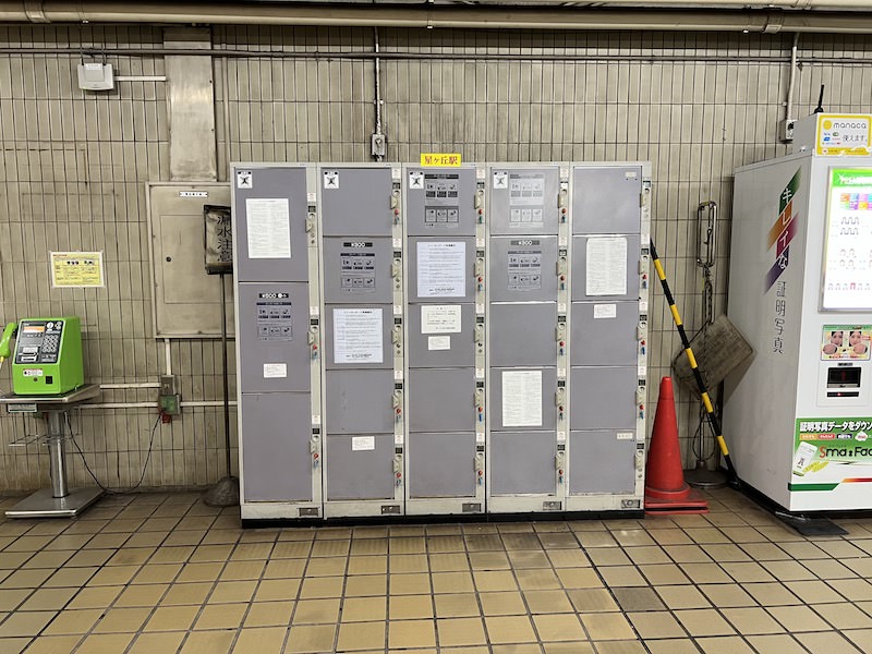 名古屋市営地下鉄星ヶ丘駅のコインロッカー