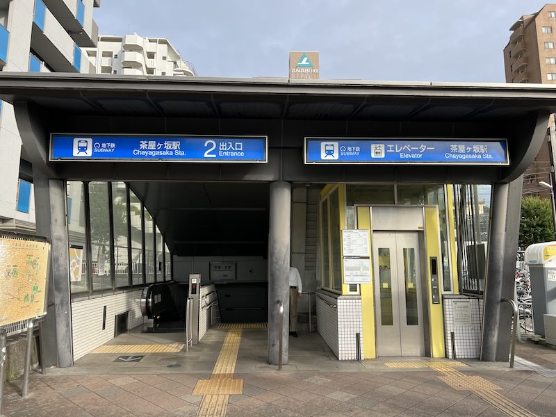 茶屋ヶ坂駅