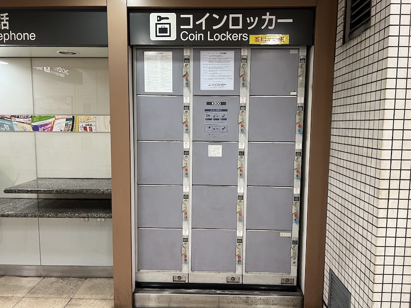 茶屋ヶ坂駅のコインロッカー