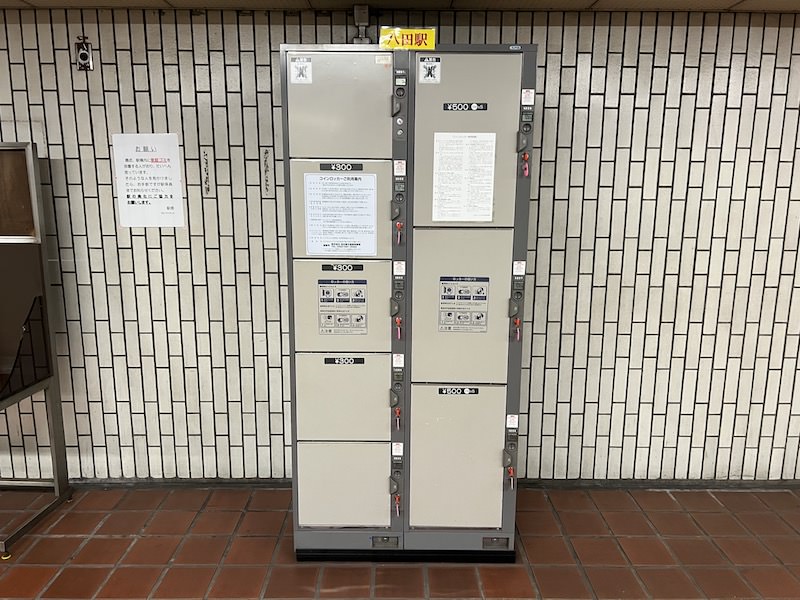 地下鉄八田駅のコインロッカー