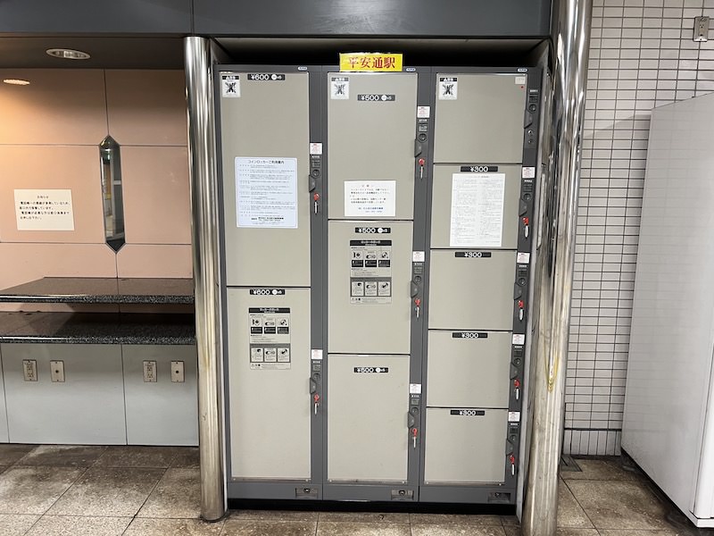 平安通駅のコインロッカー