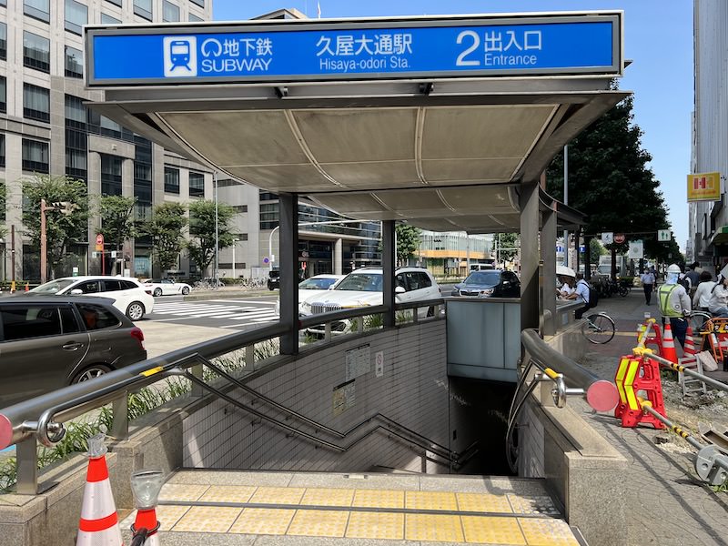 久屋大通駅
