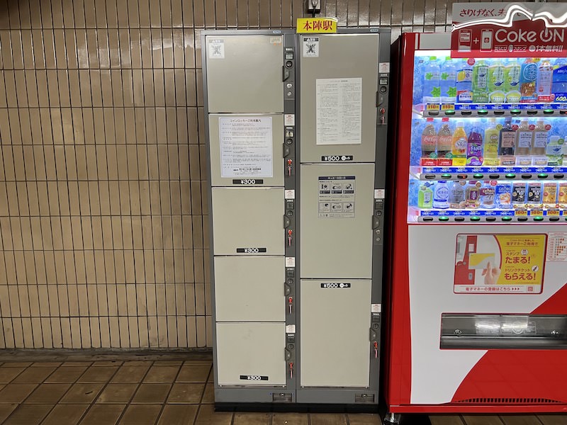 本陣駅のコインロッカー