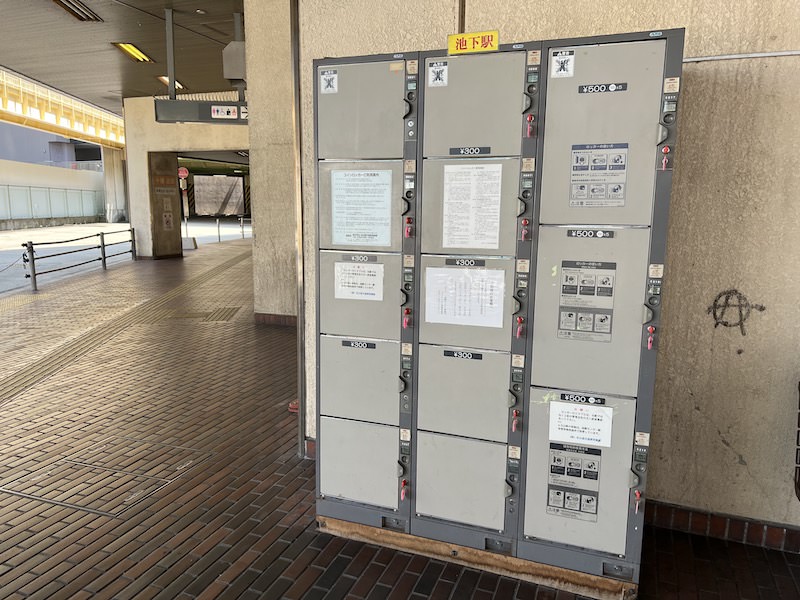 池下駅のコインロッカー