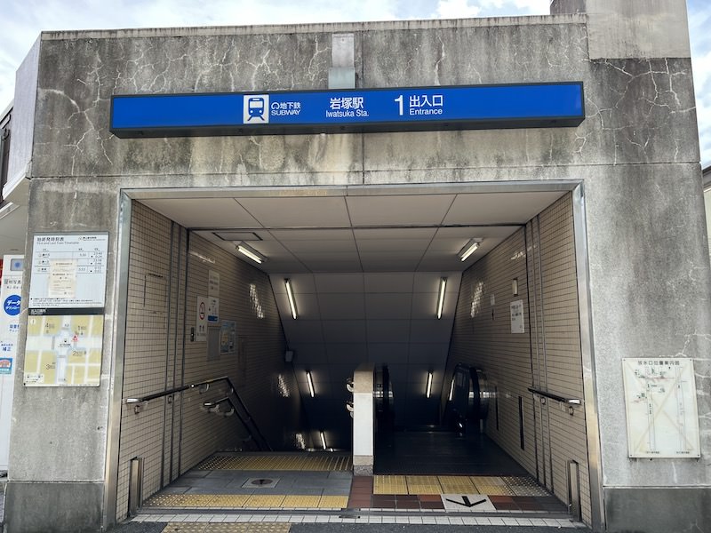 岩塚駅