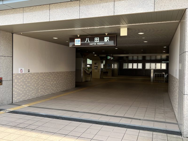 近鉄八田駅