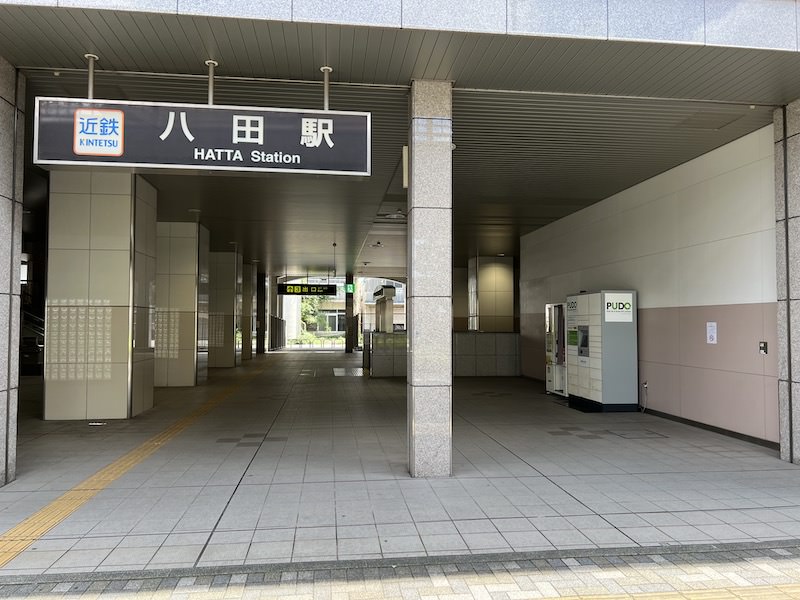 八田駅のコインロッカーの場所・料金・サイズ・スーツケース対応状況のまとめ コインロッカーのしおり 八田駅のコインロッカーの場所・料金・サイズ・スーツケース対応状況のまとめ コインロッカーのしおり