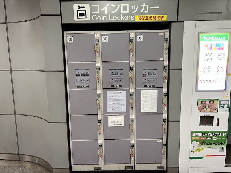 瑞穂運動場東駅のコインロッカー