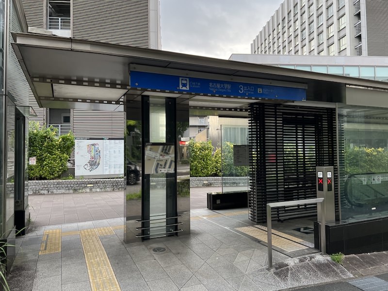 名古屋大学駅