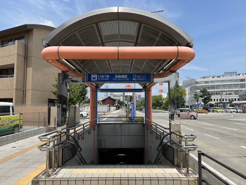 西高蔵駅