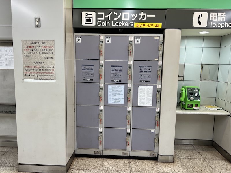 総合リハビリセンター駅のコインロッカー