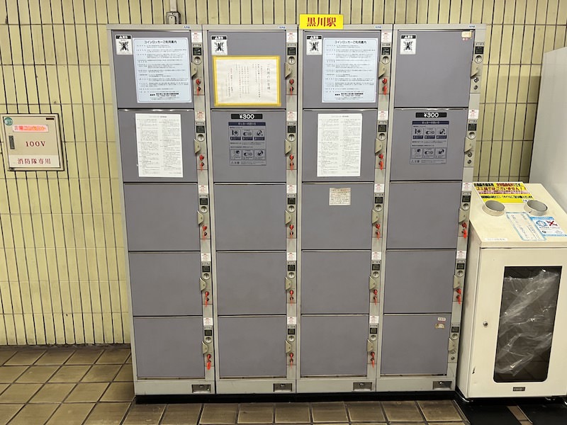 黒川駅のコインロッカー