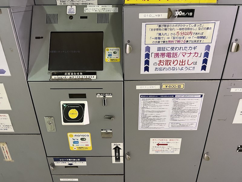 硬貨と交通系ICカードの利用が可能（千円札は使えない）