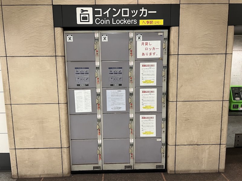 名城線側北改札口のコインロッカー