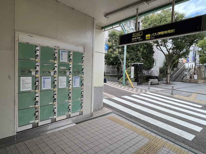 改札口を出て左側の北出口にあるコインロッカー