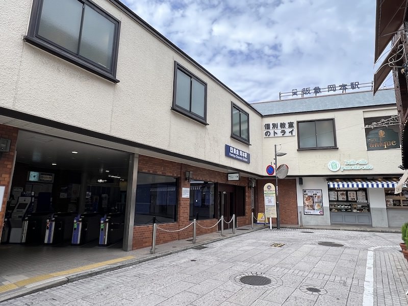 阪急岡本駅