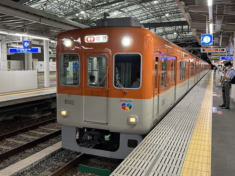 山陽電鉄本線の姫路駅まで直通する阪神本線の直通特急