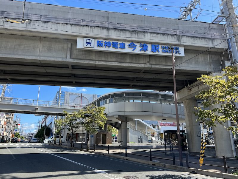 今津駅。奥が阪急、手前が阪神。