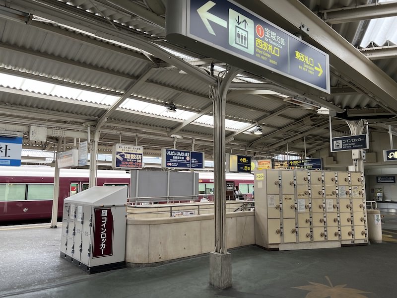 石橋阪大前駅のコインロッカー。手前が箕面線ホーム、奥が大阪梅田方面行きホーム。