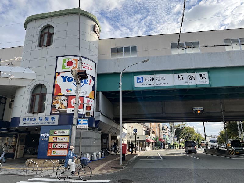 杭瀬駅