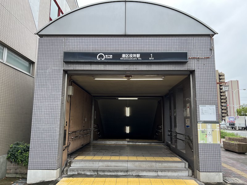 港区役所駅