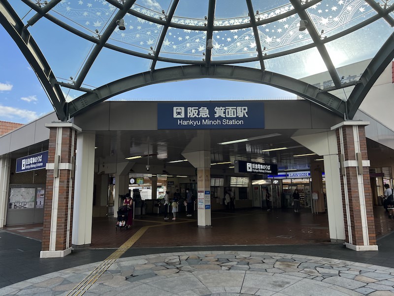 箕面駅