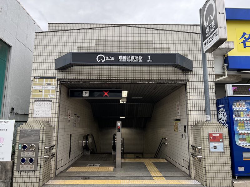 瑞穂区役所駅