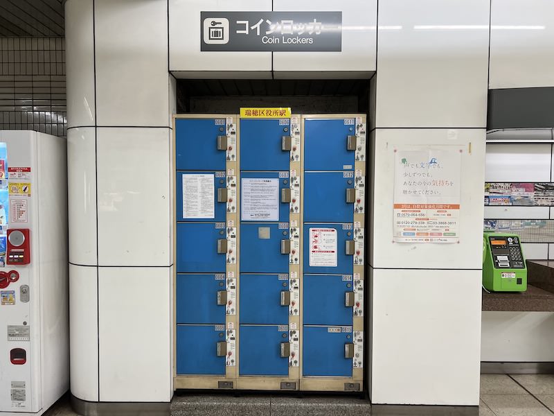 瑞穂区役所駅のコインロッカー