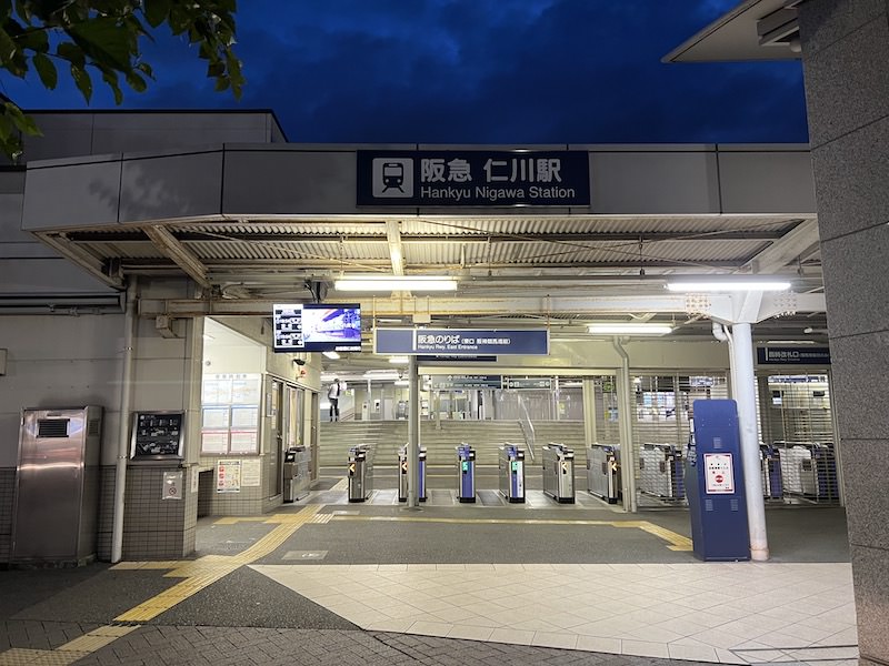 仁川駅