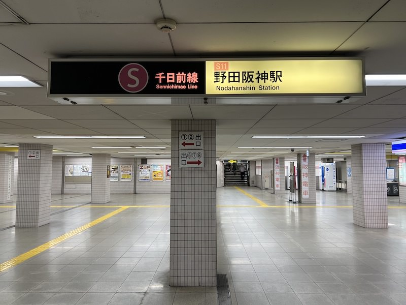 野田阪神駅