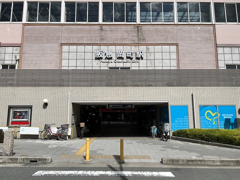 岡町駅