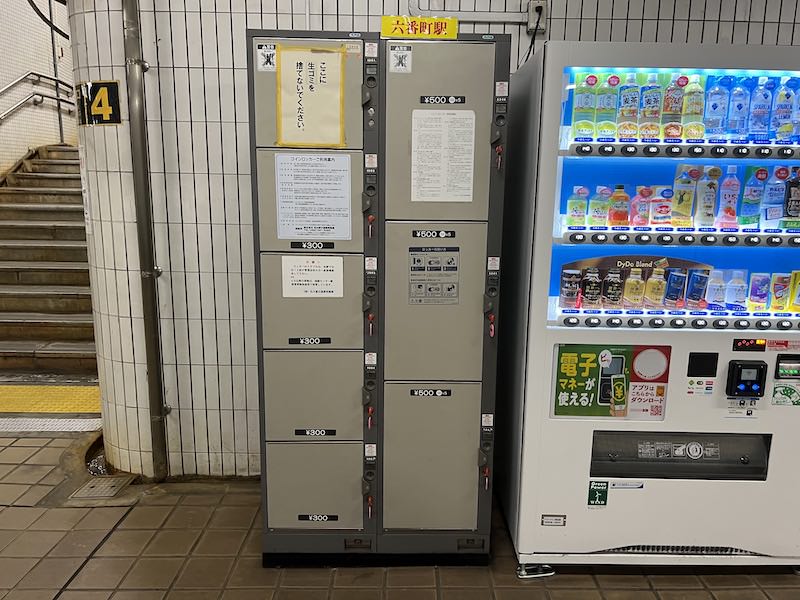 六番町駅のコインロッカー