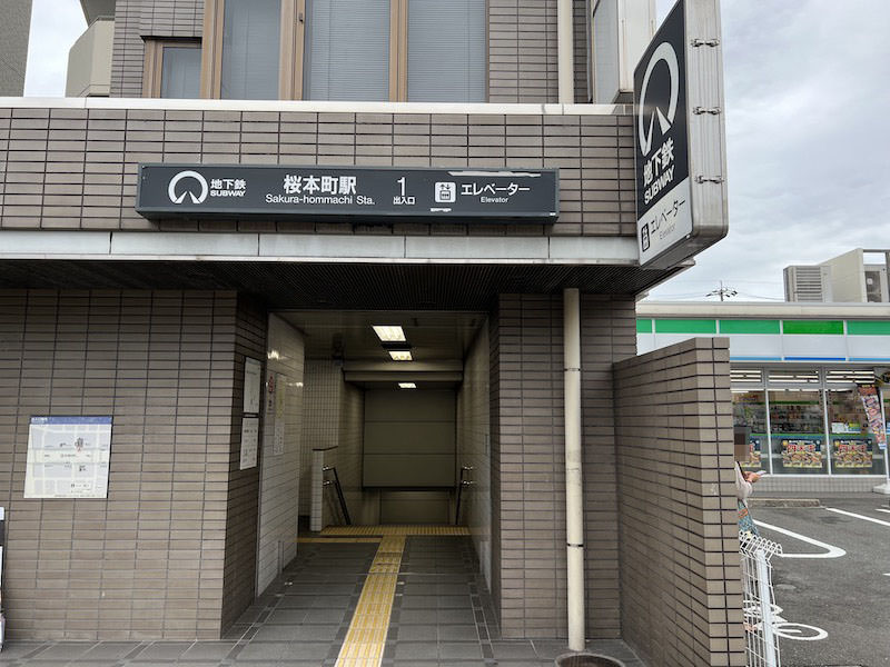 桜本町駅