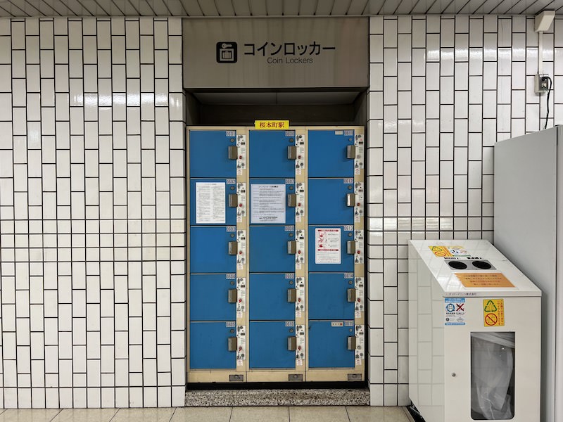 桜本町駅のコインロッカー