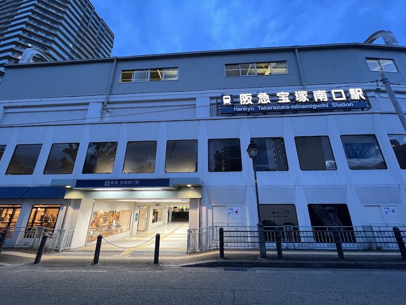 宝塚南口駅