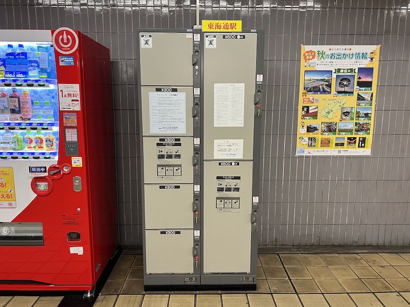 東海通駅のコインロッカー