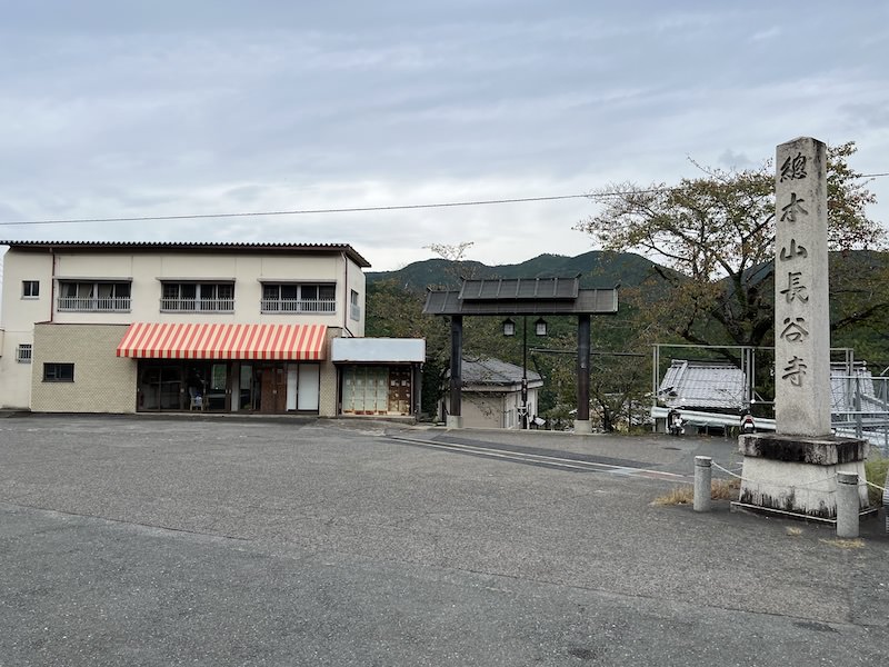 長谷寺駅を出て目の前、商店と門のあいだに屋根付きのコインロッカーが見える。