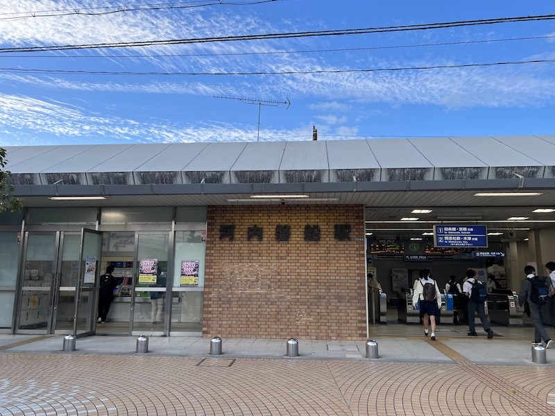 河内磐船駅
