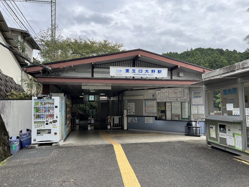 室生口大野駅