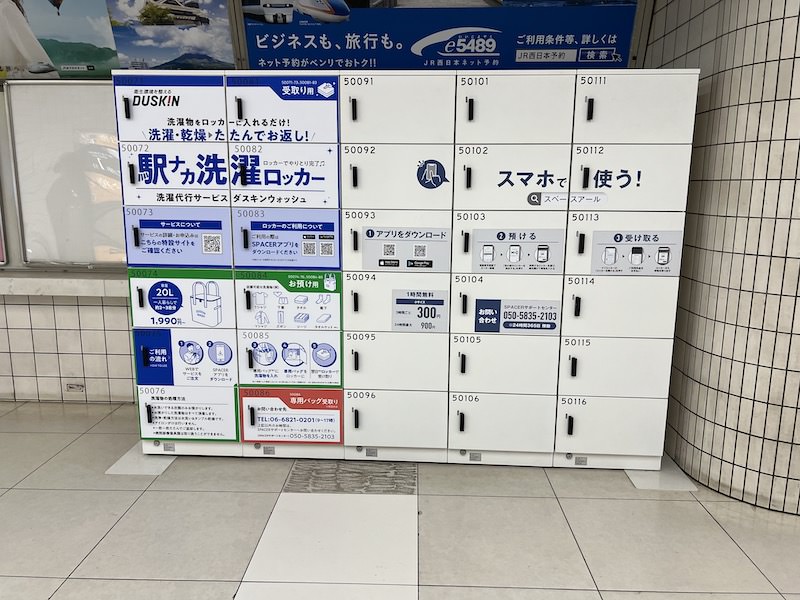自動きっぷうりば横「SPACER（スペースアール）」