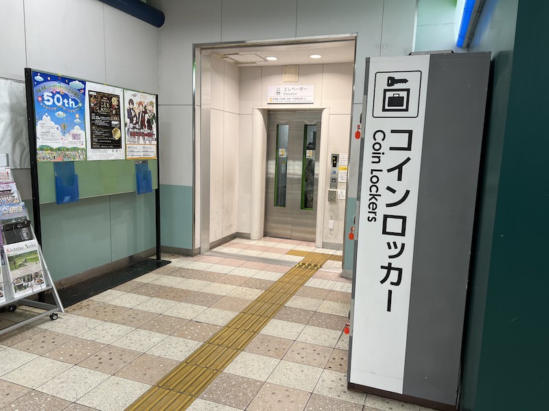 改札内京都方面行きホームへのエレベーター前にあるコインロッカー