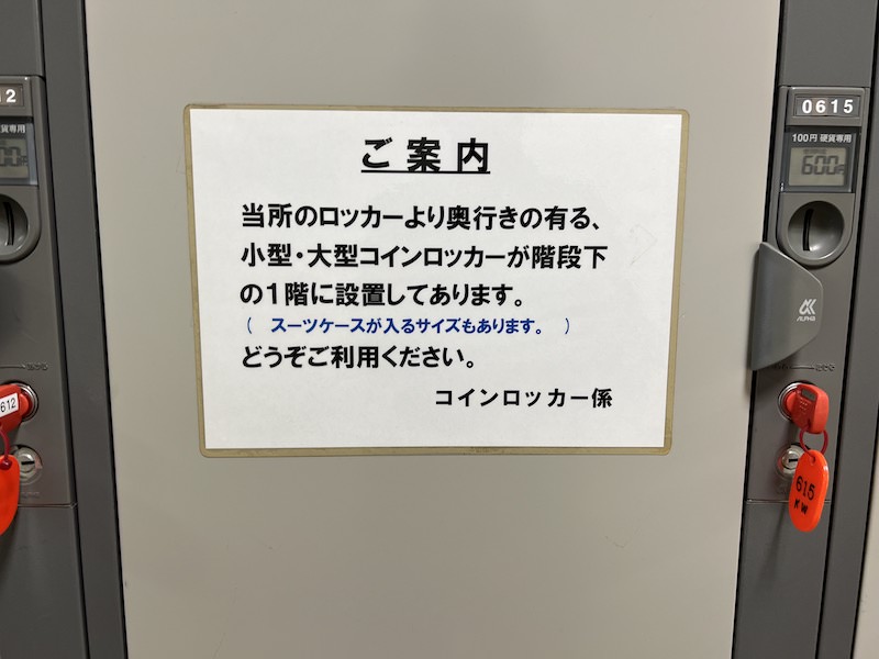 奥行きが浅いのでスーツケースは1階に預けるよう案内がある