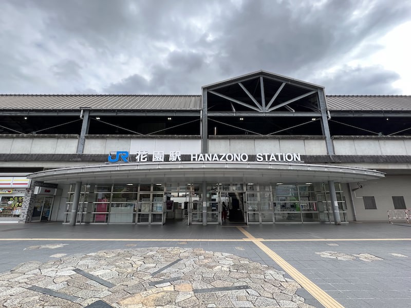 JR花園駅