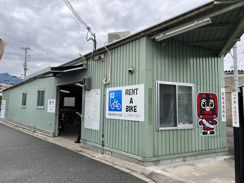 嵯峨嵐山駅から約3分ほどでレンタサイクルに到着。こちらで1個400円で手荷物を預かってくれる。